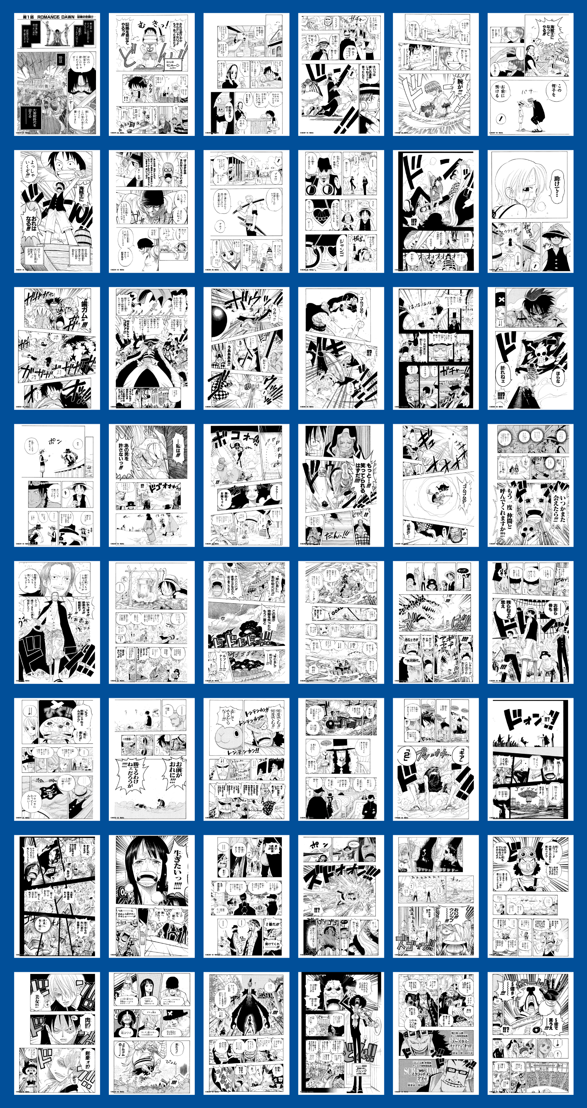 ONE PIECE ALL PAGES | ONE PIECE BASE SHOP | ONE PIECE BASE SHOP