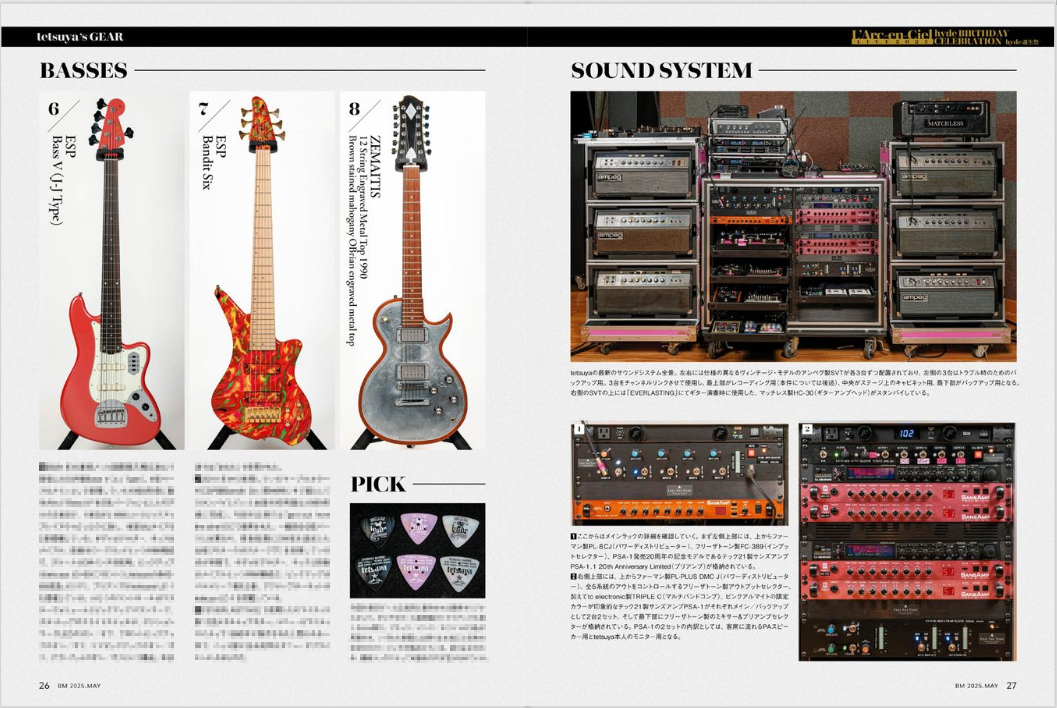 tetsuya（L'Arc-en-Ciel）のステージを支える最新サウンドシステム