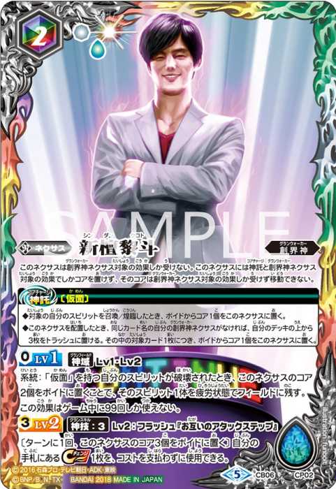 バトルスピリッツデッキ仮面ライダーエグゼイド 檀黎斗神