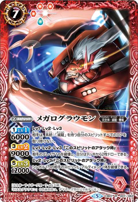 バトスピ 滅龍パーツセット バトスピ 滅龍 パーツ 滅龍 - バトル