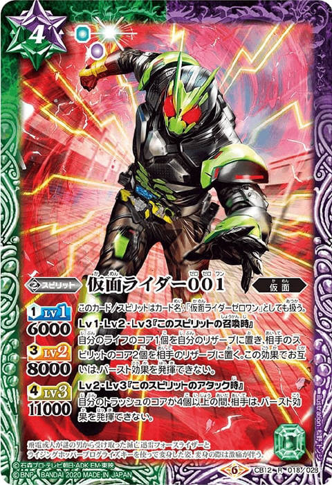 バトスピ 仮面ライダーゼロワン ③デッキ バトルスピリッツ バトスピ