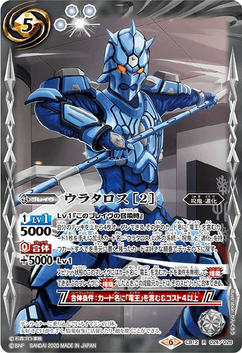 バトスピ 仮面ライダー電王 時刻の特異点2つ+ウラタロス、デンライナー