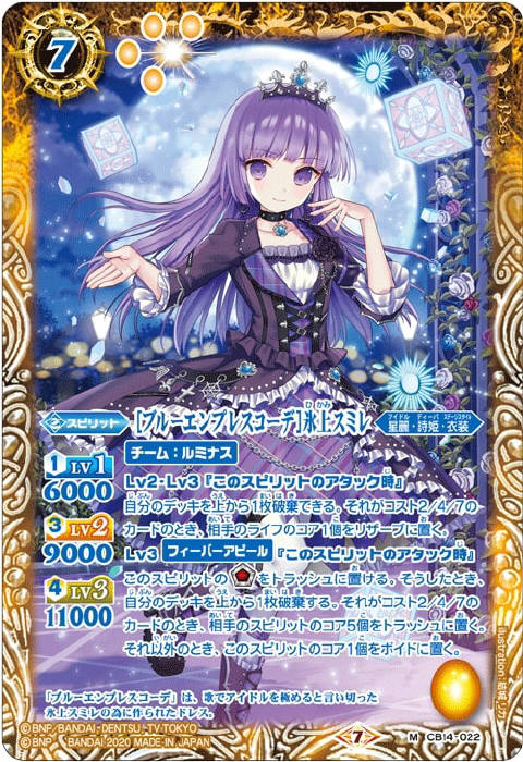 アイカツ ブルーエンプレスコーデ シューズ無し 氷上スミレ プレミアム