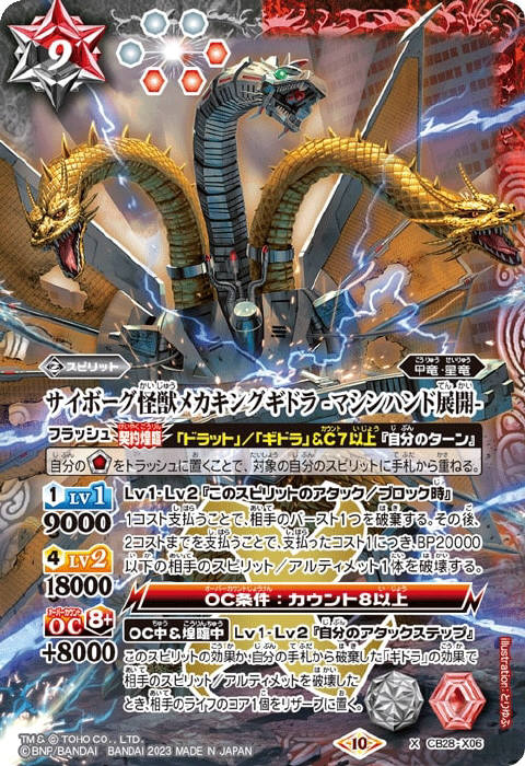 バトスピ 星竜 星竜 - バトルスピリッツ wiki