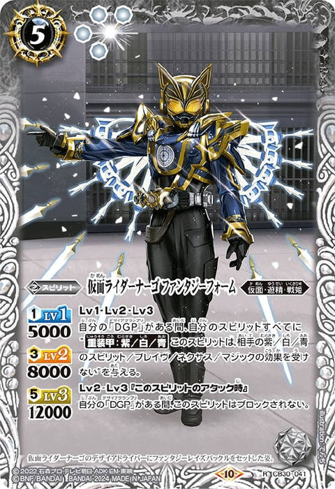 バトルスピリッツ バトスピ 仮面ライダーギーツ デッキパーツセット 62