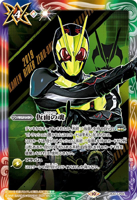 バトルスピリッツ 仮面の魂 2枚 バトルスピリッツ 仮面の魂 鎧武 2枚