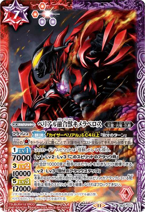 バトスピ ウルトラマンベリアルデッキ 40枚 差し替えカード有り バトル