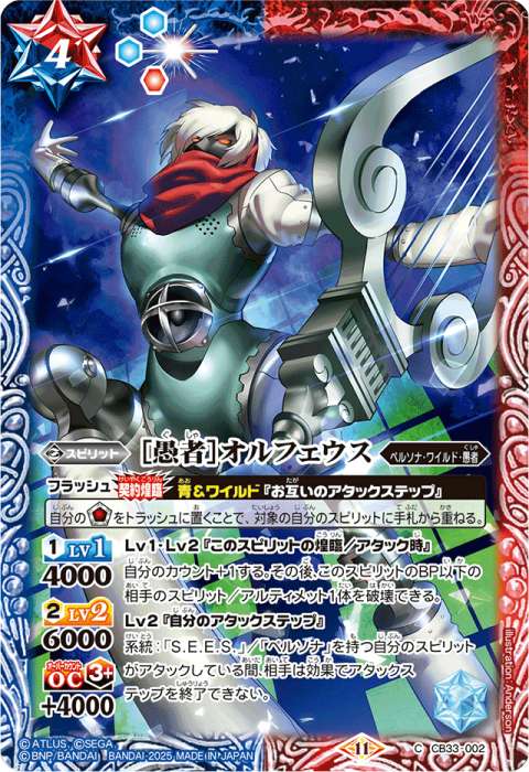 バトルスピリッツ ペルソナカップ オルフェウス winner プロモ バトル