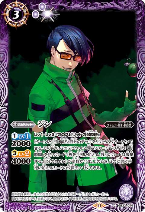 CB33]コラボブースター ペルソナ3 リロード − 商品情報｜Battle