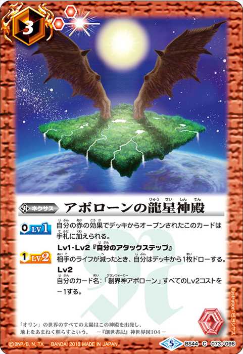 フラカンの爆音神殿 - バトルスピリッツ wiki