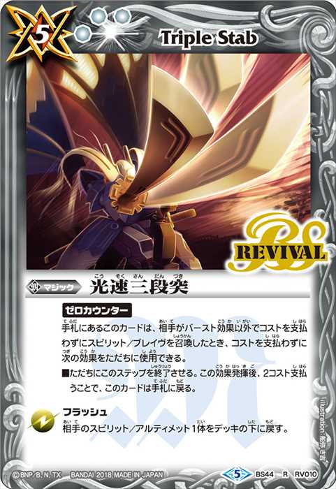 ホワイトストライク - バトルスピリッツ wiki