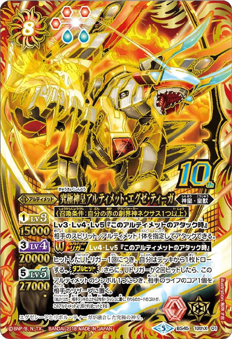 バトスピ】12宮Xレアセット【初期版】 12宮Xレア10thフルコンプセット 初期