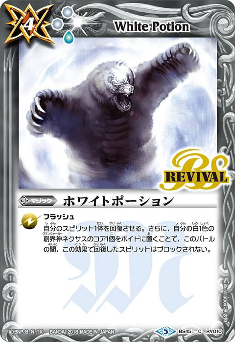 光導女神グラン・リリア - バトルスピリッツ wiki