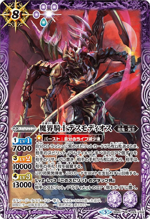 魔界七将アスモディオス シークレット バトスピ 2枚セット バトスピ