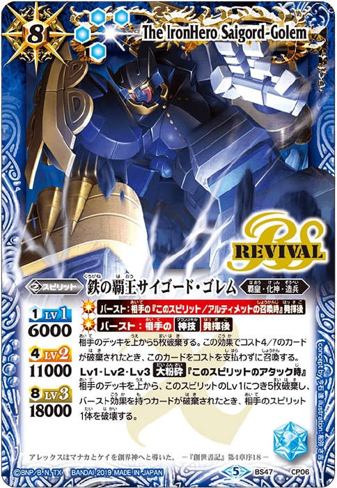 バトスピ サイゴード・ゴレム・オリジン シークレット3枚 2025/12