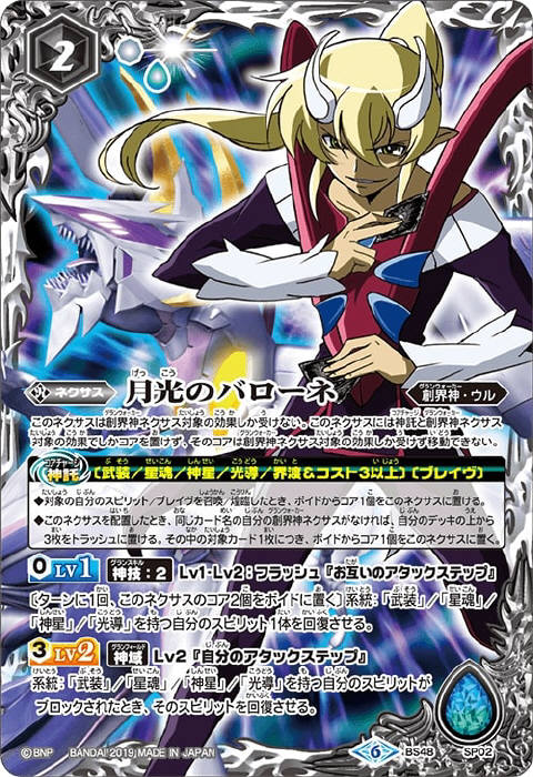 バトルスピリッツ まとめ売り 月光のバローネ 再現 デッキ 全て 初期