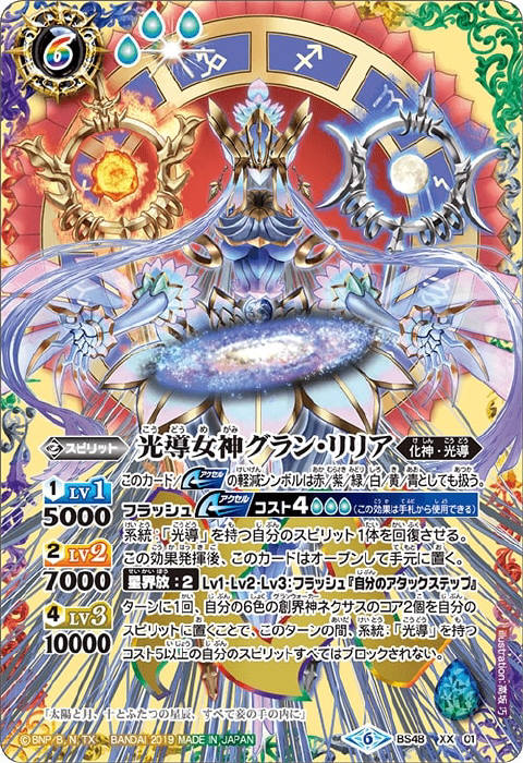 バトルスピリッツ 色コア 色つきコア まとめ バトスピ カードダス