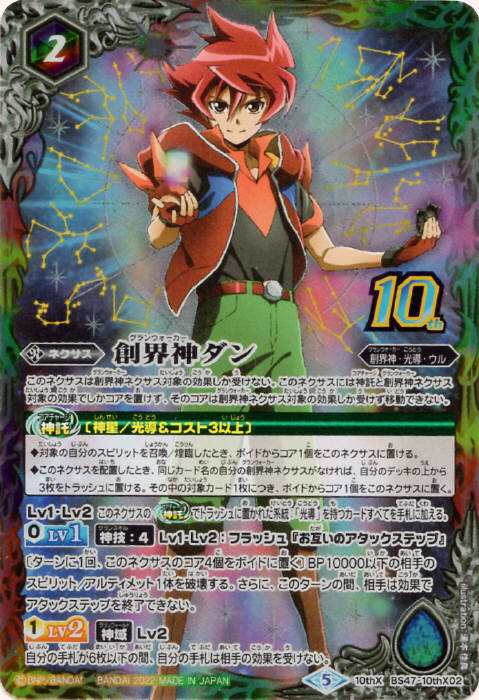 永遠のキズナ馬身弾 Amazon.co.jp: バトルスピリッツ 永遠のキズナ