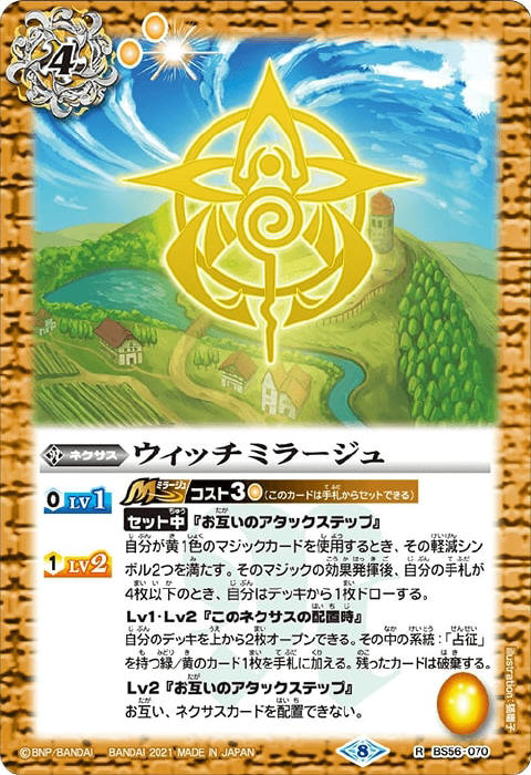 バトスピ 黄色 汎用カード