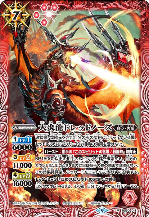 緋炎セット 緋炎セット