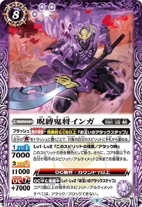 バトスピ 契約編 呪鬼 全種 まとめ売り d バトスピ 契約編 呪鬼 全種