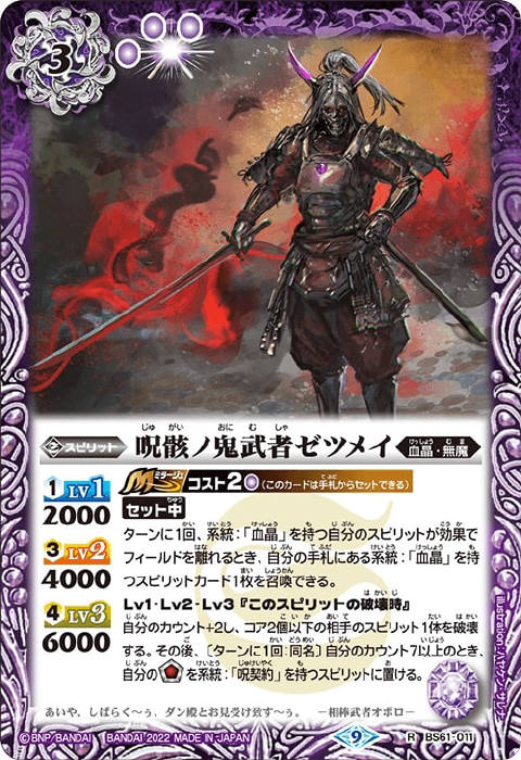 バトスピ 契約編 呪鬼 全種 まとめ売り d バトスピ 契約編 呪鬼 全種