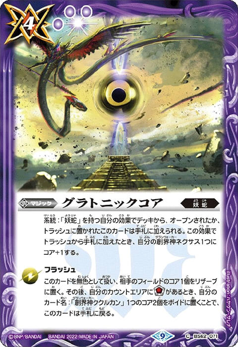 バトスピ 緑コア2袋 新品未使用 おまけ付き(中古コアケース+緑