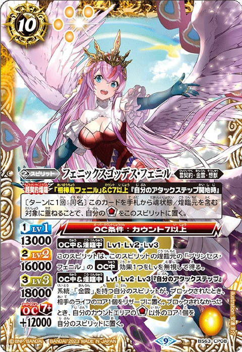 ☆相棒鳥フェニルデッキ 差し替えパーツ多数☆Xレア仕様、secret多数