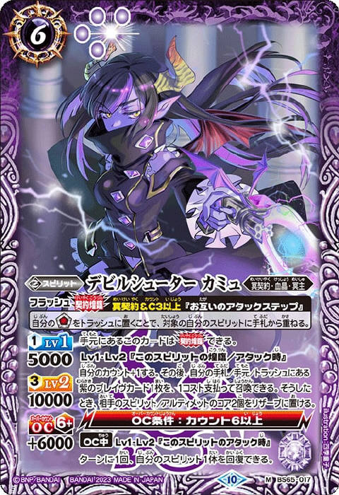 バトスピ カミュ 冥契約 デッキ 41枚 冥契約デッキ カミュデッキ