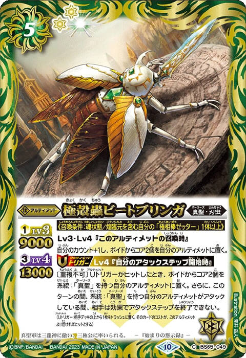 バトスピ 極契約 極相棒ゼッター デッキ バトルスピリッツ