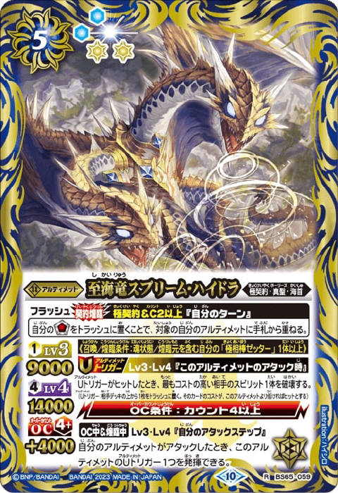 バトルスピリッツ 極契約 ゼッターデッキ ゼッター極契約 デッキ 40枚