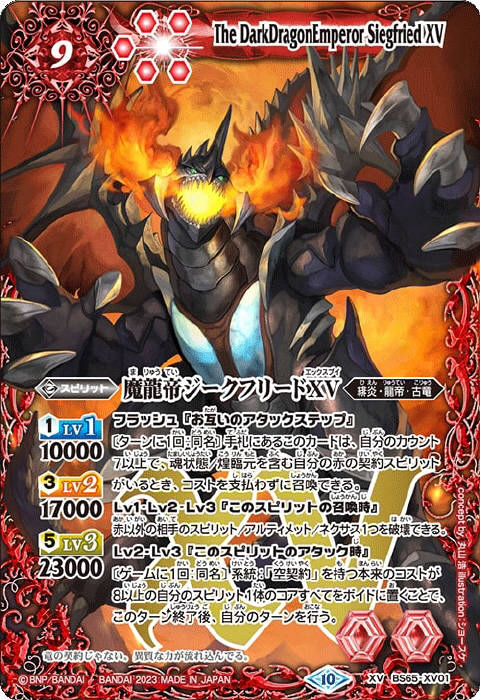 バトスピ 蛮騎士ハーキュリーXV シークレット 3枚セット 【公式通販】