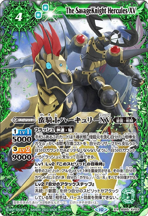 麒麟星獣リーン 楽天市場】バトルスピリッツ BS39-RV014 麒麟星獣リーン M