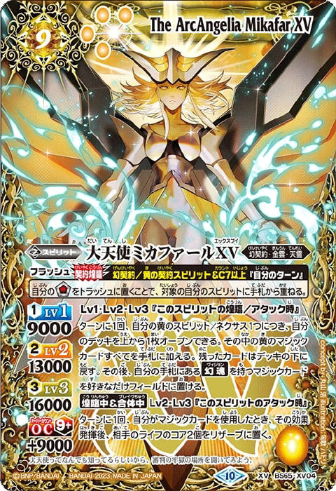 バトスピ 魔界七将パンデミウム XV シークレット 魔界七将パンデミウム