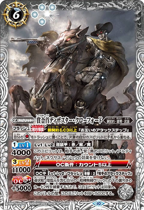 バトルスピリッツ 鋼契約デッキ 白鳥ユウ入り バトスピ バトスピ 鋼