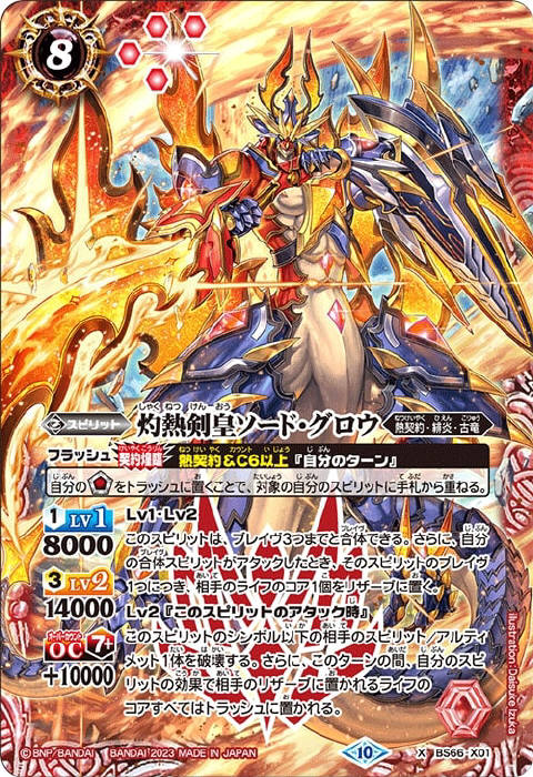 バトルスピリッツ プチグロウgs 熱gs プチグロウGSバトスピバトル