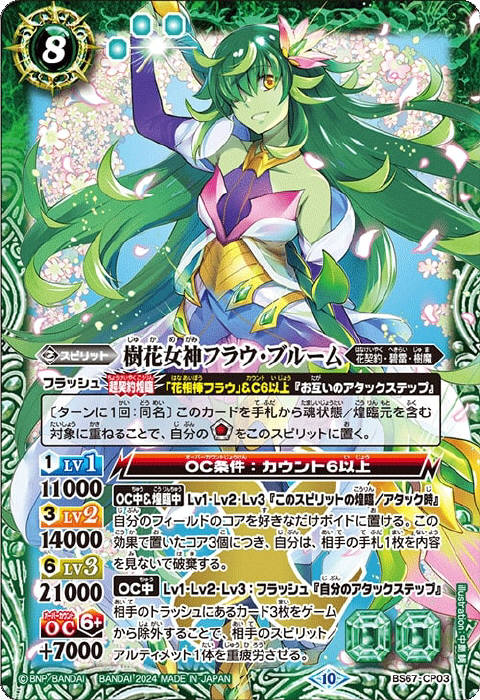 冥銃女神カミュ・セクエンス - バトルスピリッツ wiki