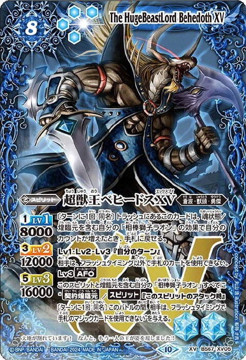 バトスピ 蛮騎士ハーキュリーXV シークレット バトスピ 蛮騎士