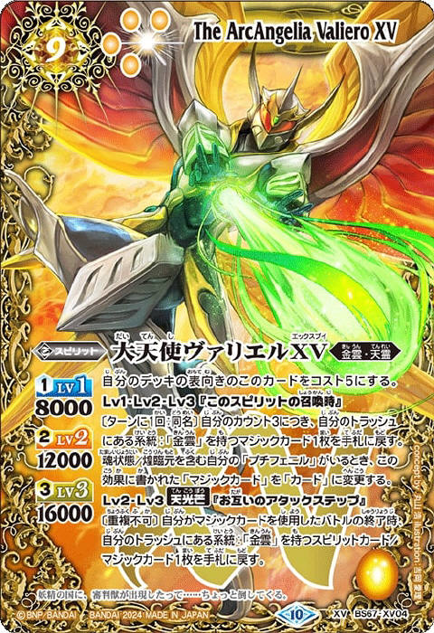 キングタウロス大公XV - バトルスピリッツ wiki