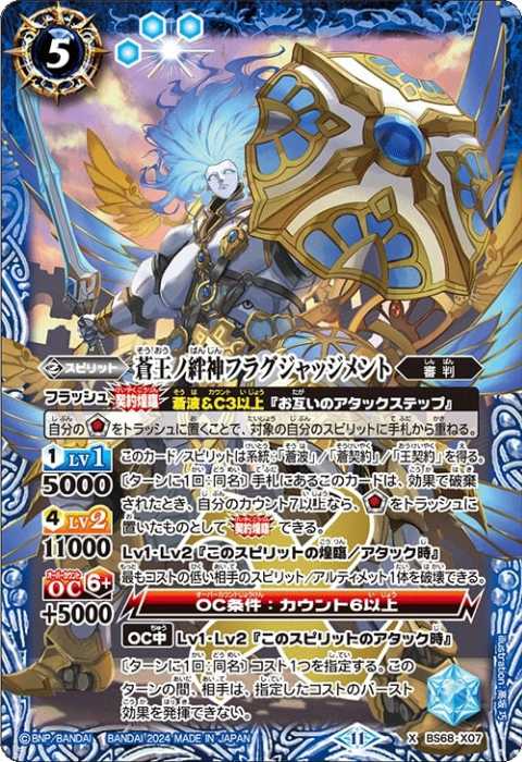 王契約 - バトルスピリッツ wiki