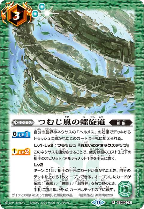 ケロロ 剣獣デッキ(交換パーツ付き) バトルスピリッツ バトスピ