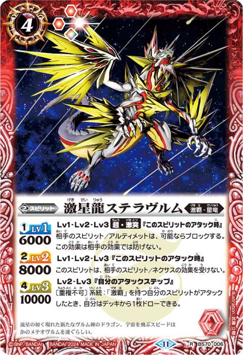 引退品 バトスピ 激覇デッキ、パーツセット バトスピ 激覇ゼクス