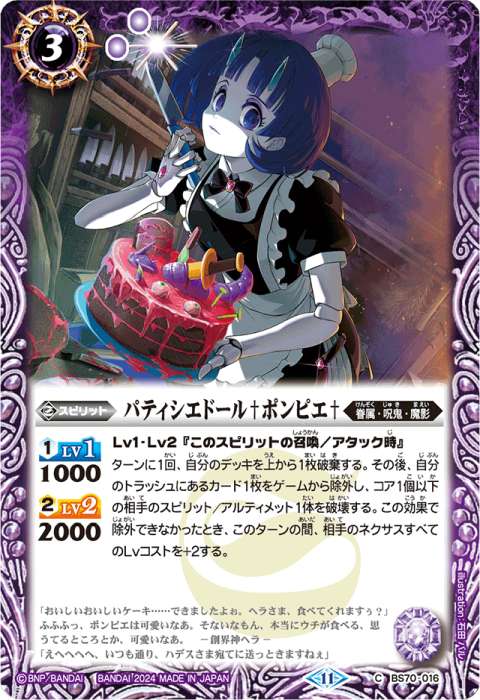 契約神ヘラデッキ】 - バトルスピリッツ wiki