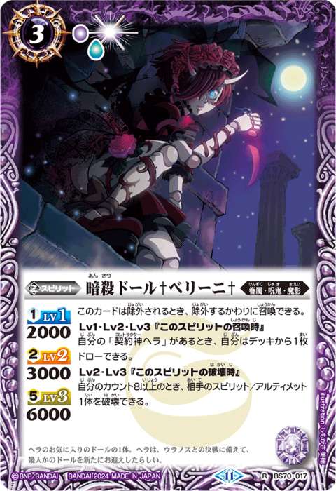 眷属＆呪鬼 - バトルスピリッツ wiki