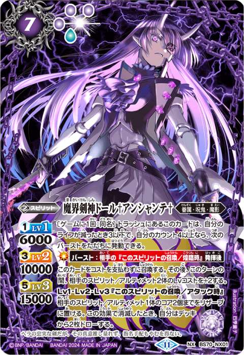 バトスピ 呪鬼 ヘラ デッキ パーツ（116枚） バトルスピリッツ