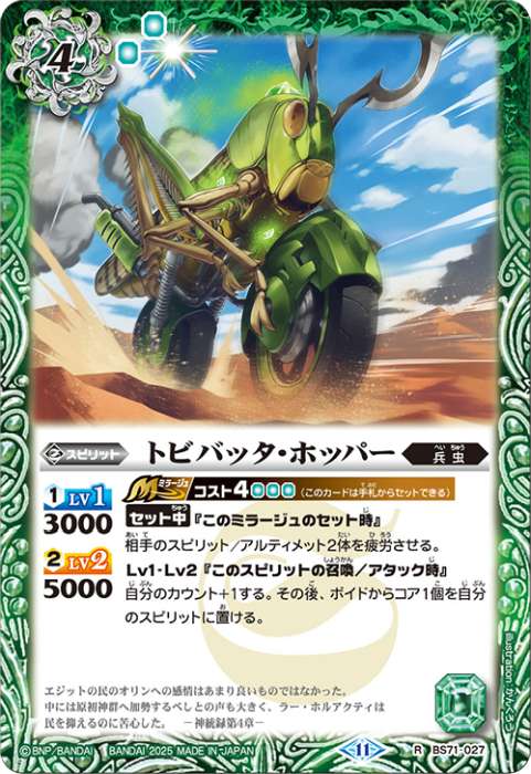 バトルスピリッツ ラーホルアクティ 兵虫 シークレット デッキ 神王の