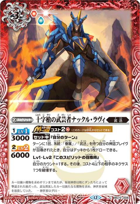 バトスピ 武迅 ルー デッキ バトルスピリッツ バトスピ 武迅 ルー