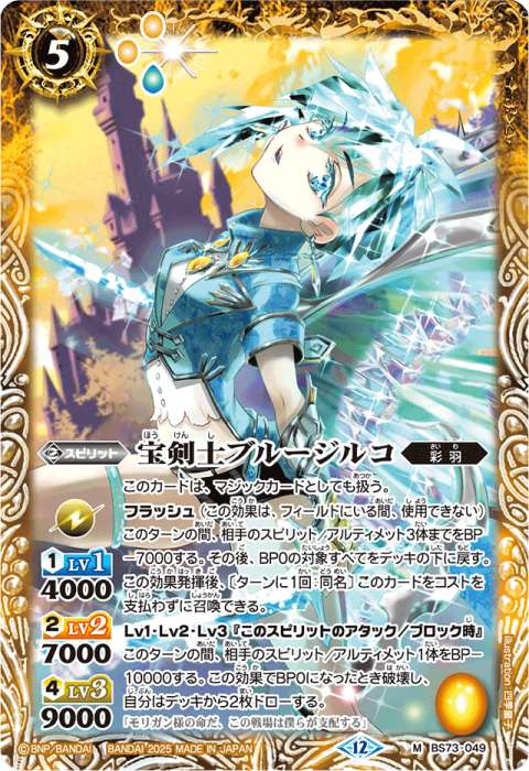 契約神モリガンデッキ】(BS74) - バトルスピリッツ wiki