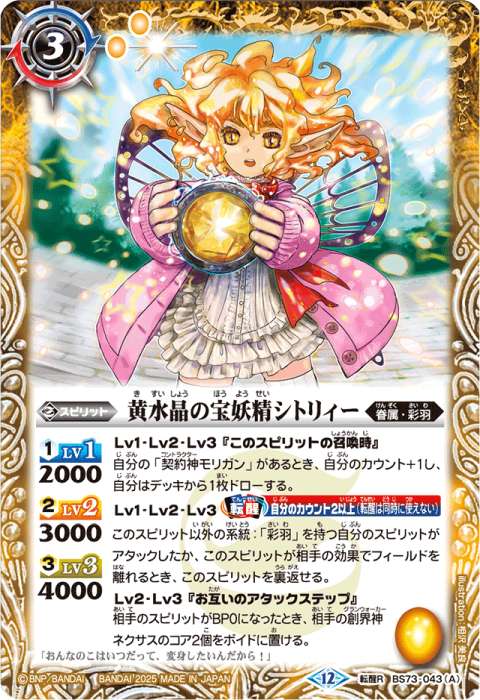 彩羽 - バトルスピリッツ wiki