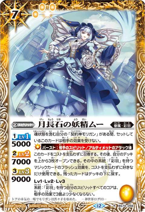 モリガン 彩羽 デッキ まとめ売り キリンクス 皇玉の大創界石 フローラ